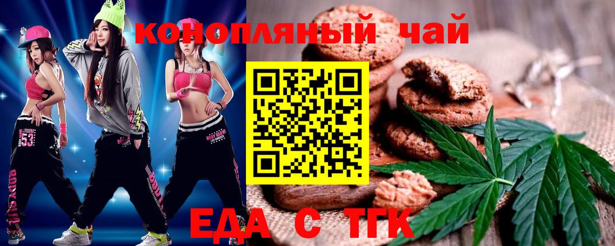 Печенье с ТГК конопля  Вход с VPN  Костомукша 