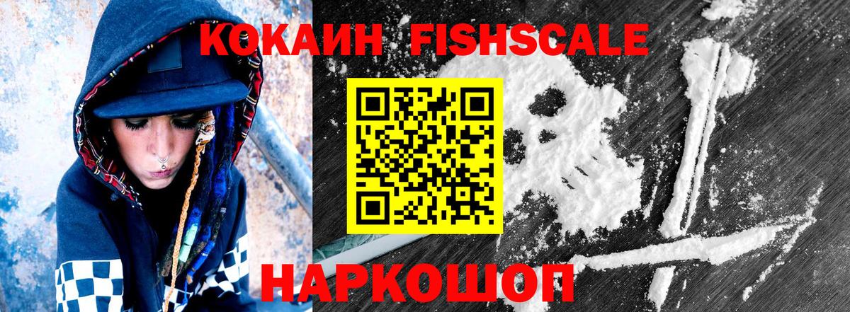 Костомукша  КОКАИН  Вход с VPN  Кокаин FishScale  COCAIN Боливия 