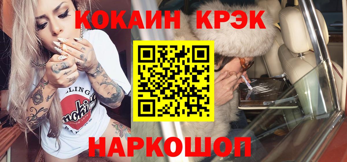 Кокаин Fish Scale Костомукша