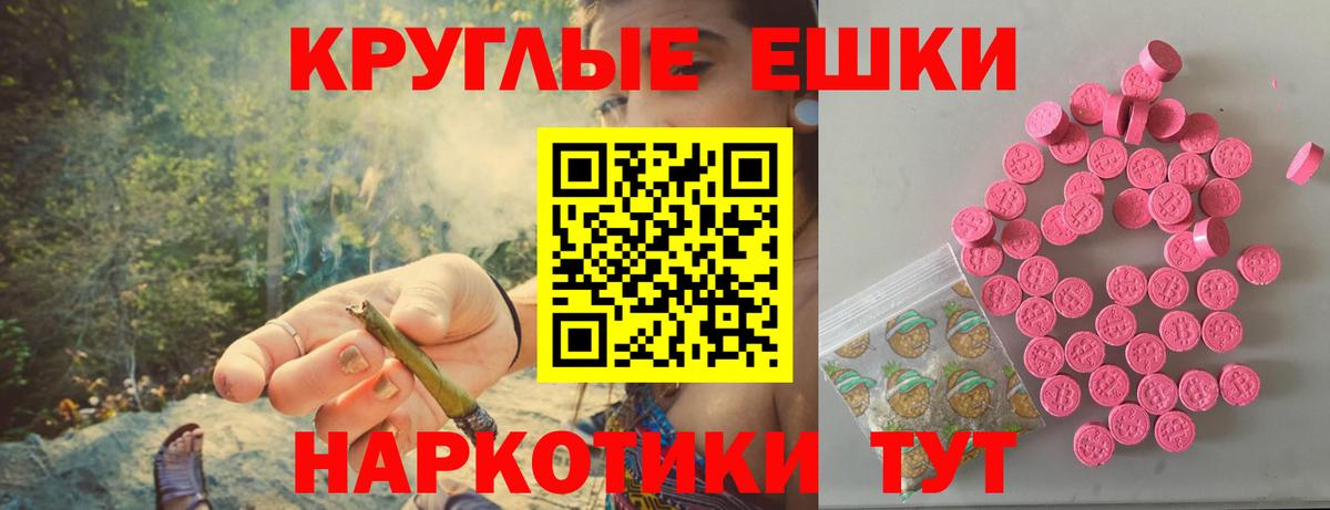 Экстази  Ecstasy VHQ  ЭКСТАЗИ таблы  Вход с VPN  Костомукша 