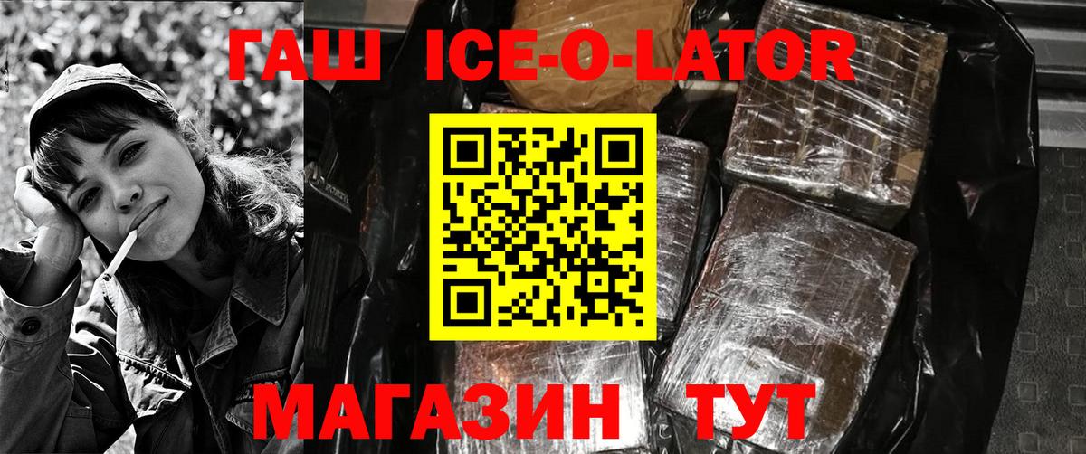 ГАШИШ Premium Костомукша