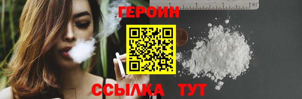 Костомукша  Героин  Вход с VPN  ГЕРОИН VHQ 