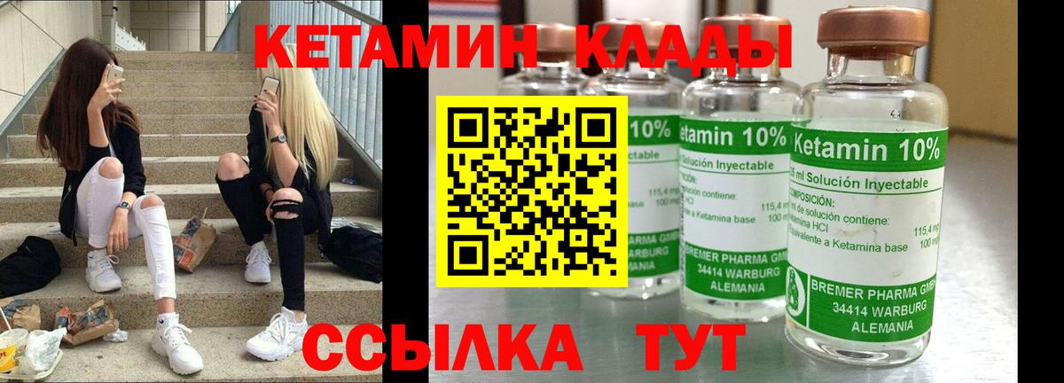 КЕТАМИН VHQ Костомукша