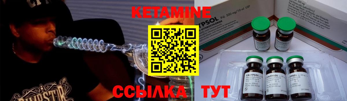 Костомукша  КЕТАМИН ketamine  Вход с VPN  Кетамин ketamine 