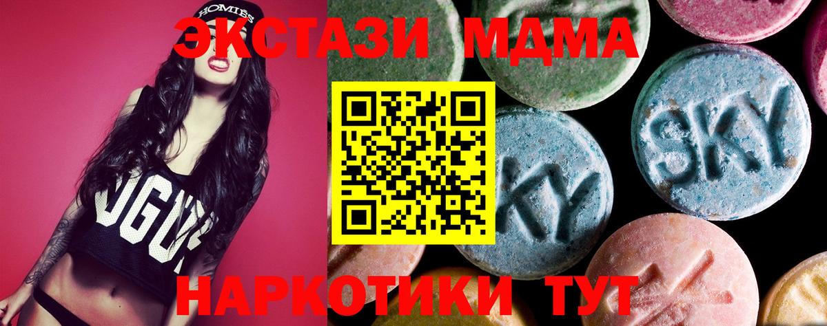 Костомукша  MDMA Molly  Вход с VPN  МДМА  МДМА Molly 