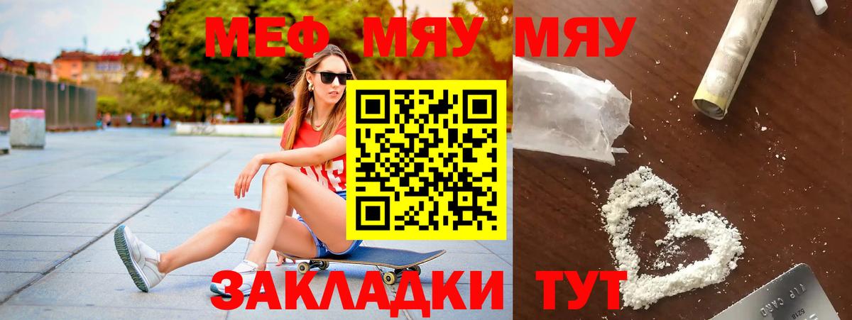 МЯУ-МЯУ  Вход с VPN  Костомукша  Мефедрон кристаллы 