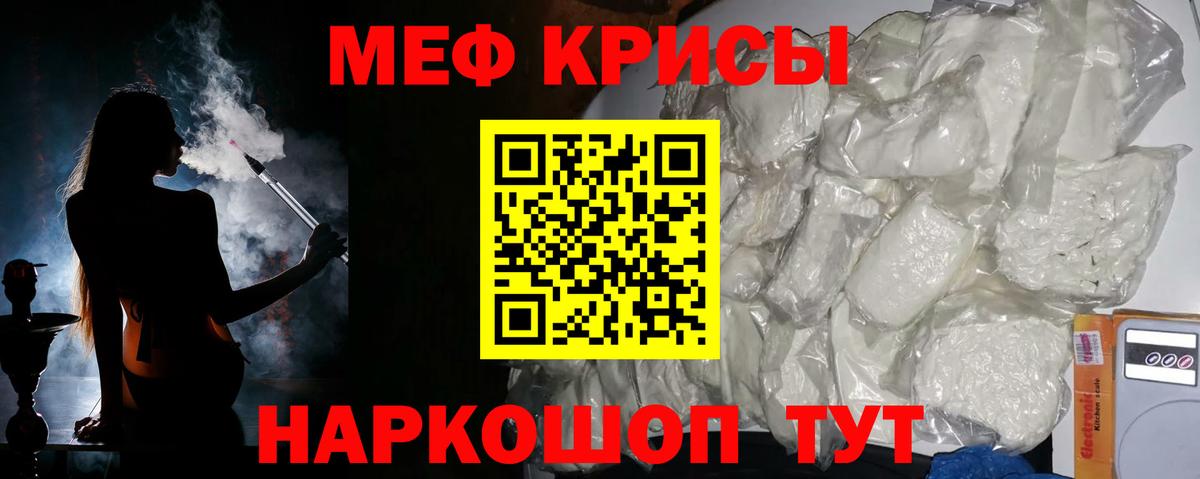 Мефедрон кристаллы Костомукша