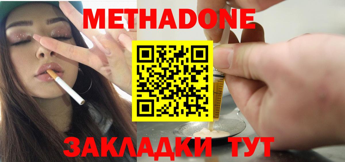 МЕТАДОН VHQ  Вход с VPN  omg как зайти  Метадон кристалл  Костомукша 