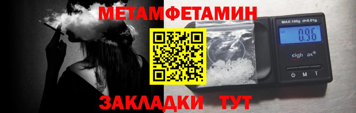 МЕТАМФЕТАМИН мет  Вход с VPN  Костомукша 