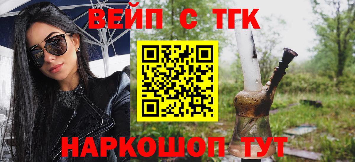 ТГК вейп Костомукша