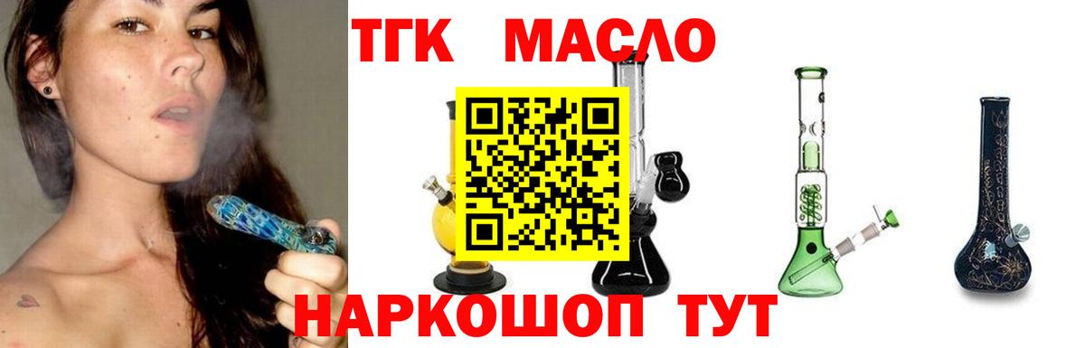 Дистиллят ТГК гашишное масло  Дистиллят ТГК жижа  Вход с VPN  Костомукша 